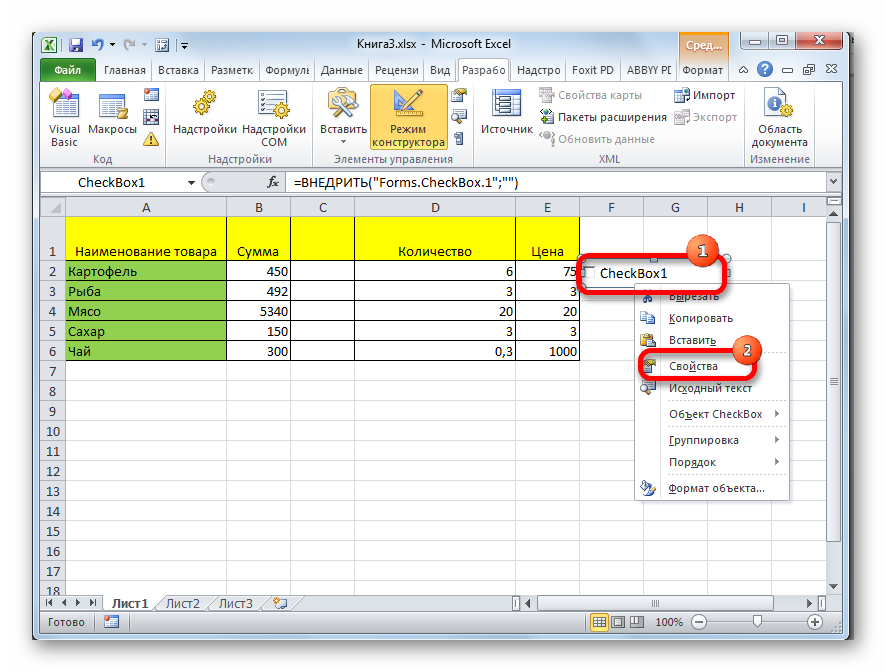 kak-vstavit-chekboks-v-tablice-excel