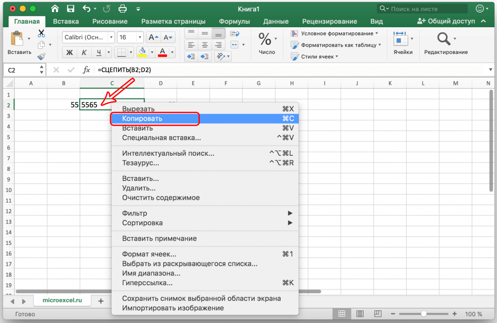 Как объединить 1с с excel