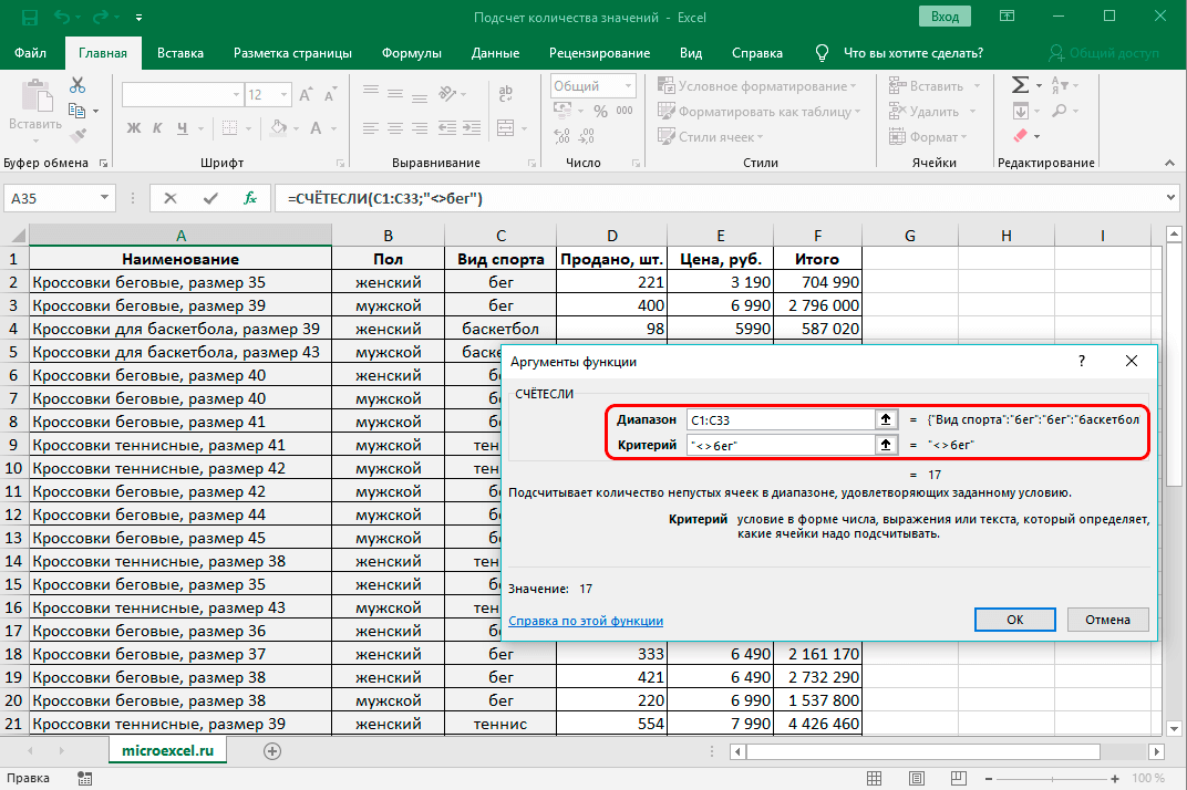 kak-poschitat-kolichestvo-znachenij-v-stolbce-excel-6-sposobov-podscheta-kolichestva-znachenij-v-stolbce-ehksel