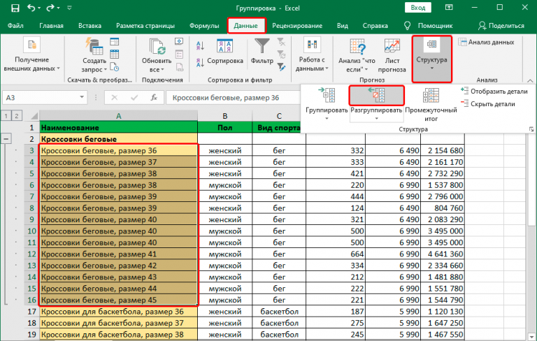 Excel исчезает диаграмма при группировке