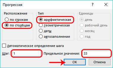 avtomaticheskaya-numeraciya-strok-v-excel-3-sposoba-nastrojki-avtomaticheskoj-numeracii-strok-v-excel