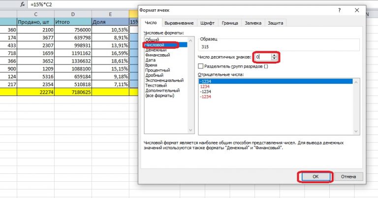 Как посчитать числа с запятой в excel