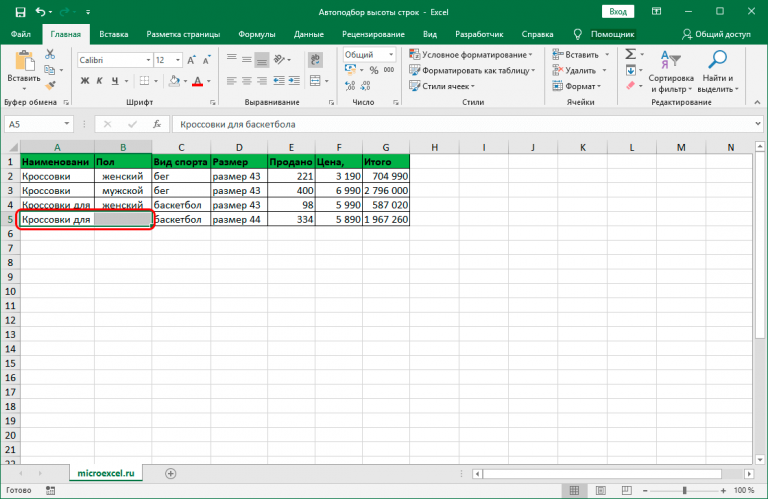 Выделить последнюю строку excel vba