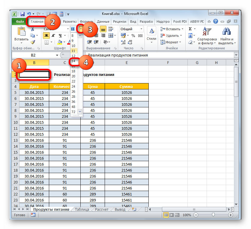 kak-sdelat-zagolovok-tablicy-v-excel-instrukciya-v-5-shagov-po-sostavleniyu-zagolovka-v-excel