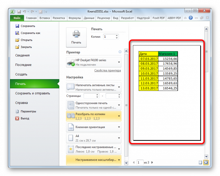 Нет вкладки рецензирование в excel