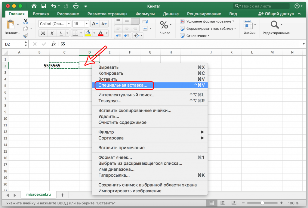 Как образуется адрес ячейки в электронной таблице ms excel