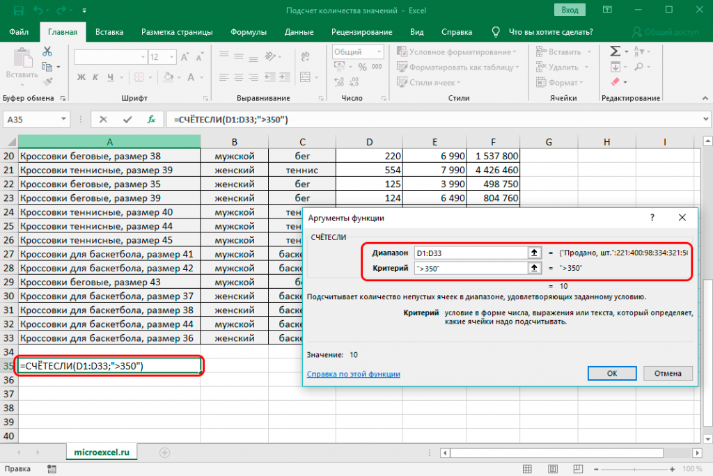 Vba excel посчитать количество непустых ячеек в столбце