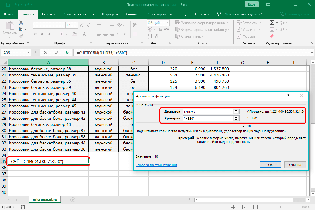 kak-poschitat-kolichestvo-znachenij-v-stolbce-excel-6-sposobov-podscheta-kolichestva-znachenij-v-stolbce-ehksel