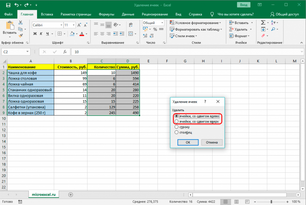 Как сохранить ячейки в excel. Как удалить историю в эксель. Excel разделитель внутри ячейки. Удалить ячейки в excel. Как удалить ячейки в excel.