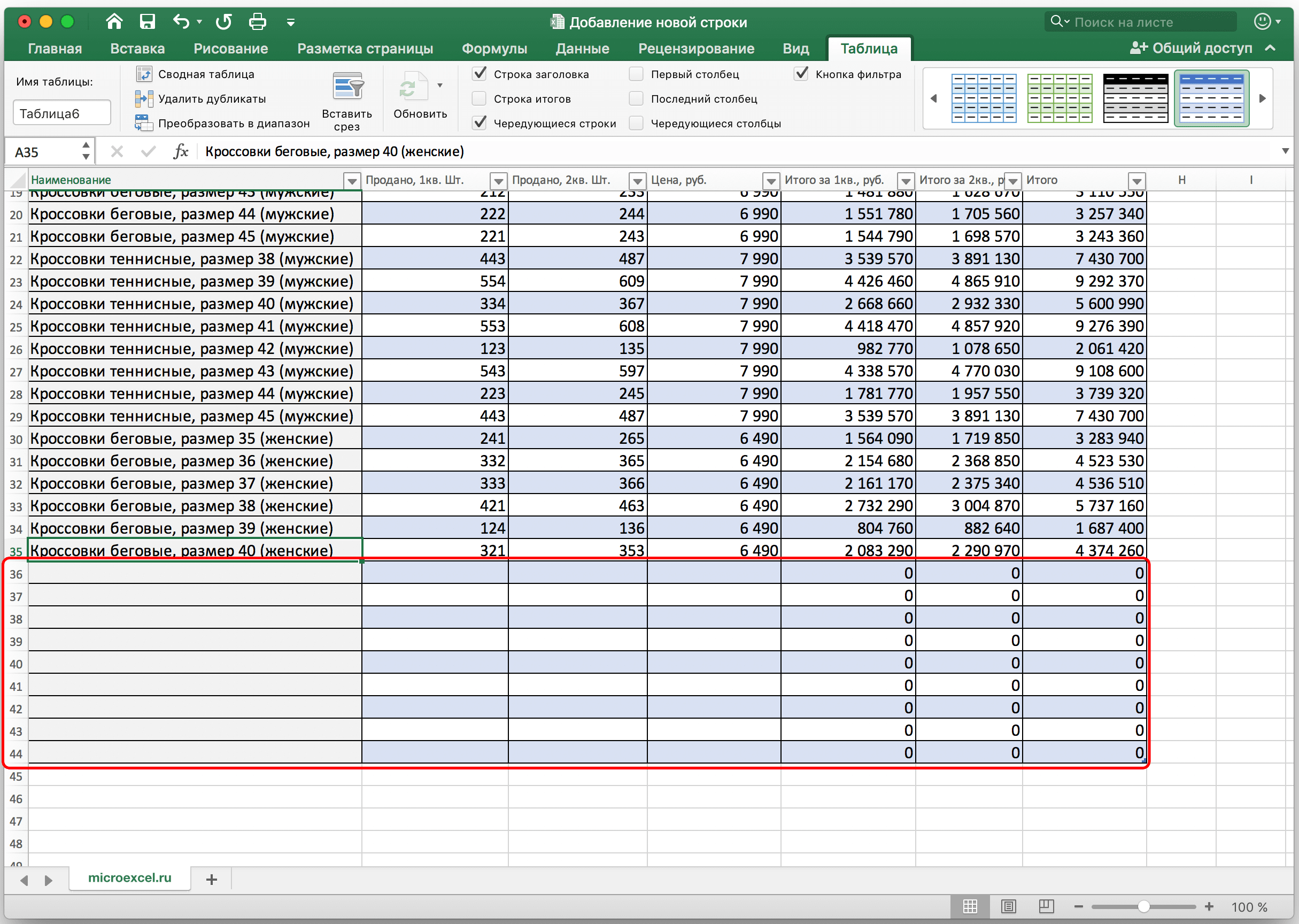 Как добавить строку внутри ячейки excel