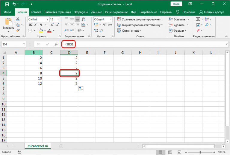 Почему слетают ссылки в excel на внешние файлы