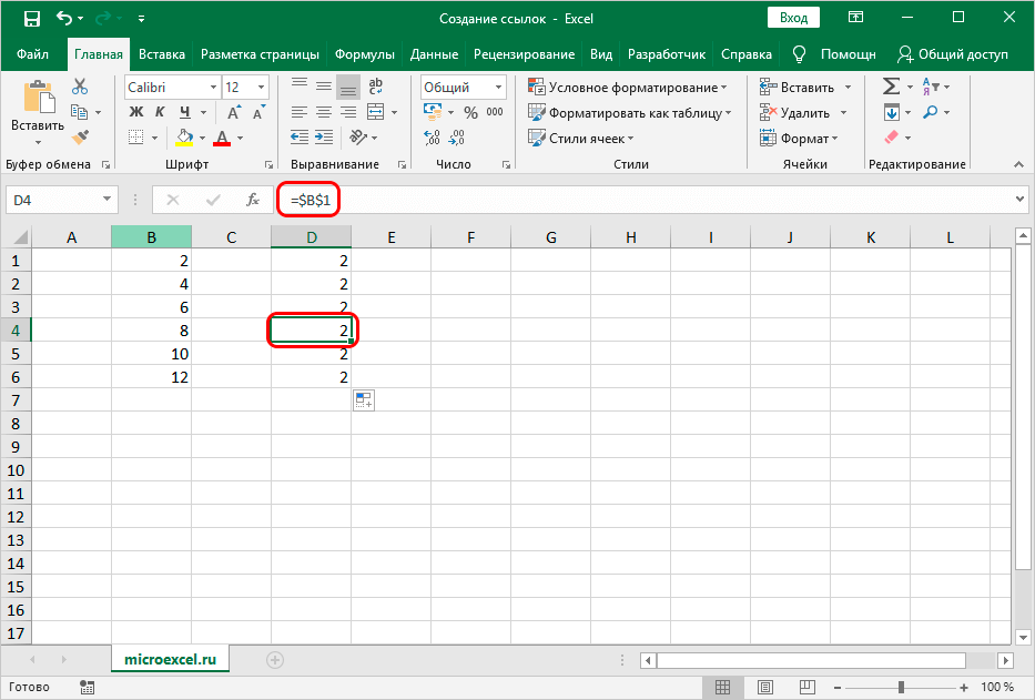 kak-sdelat-ssylku-v-excel-sozdanie-ssylok-v-excel-na-drugoj-list-na-druguyu-knigu-giperssylku