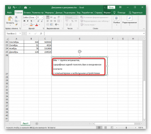 Оптимальное количество интервалов excel