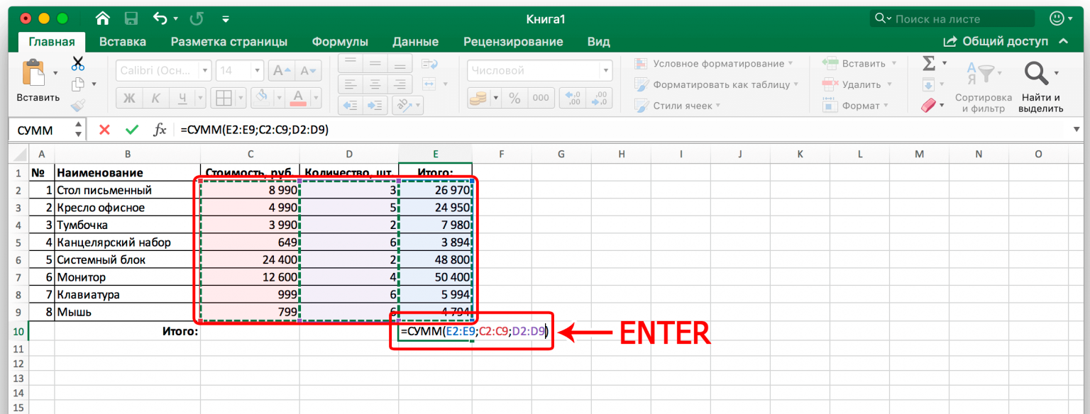 Сумма столбца в excel как отменить