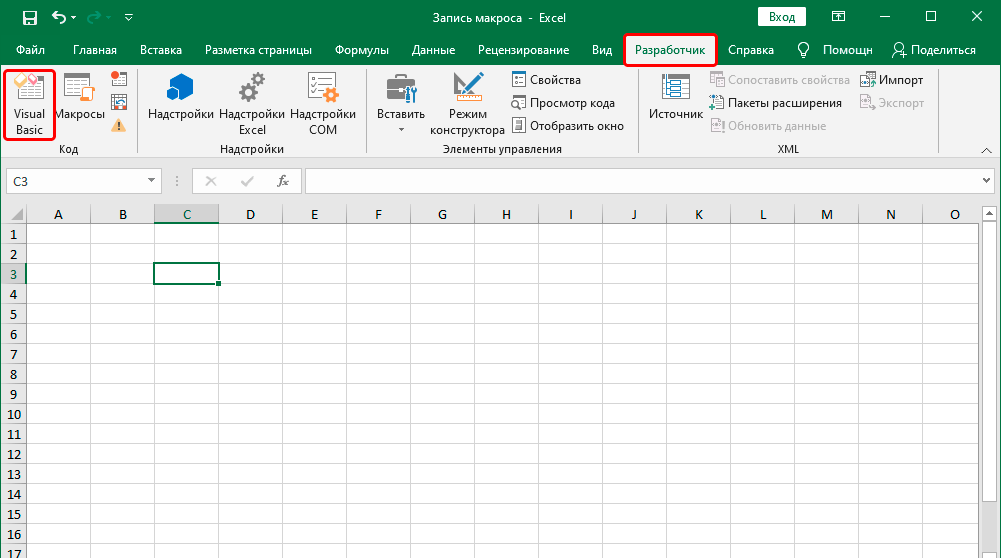 Как создавать, изменять и запускать макросы в Excel