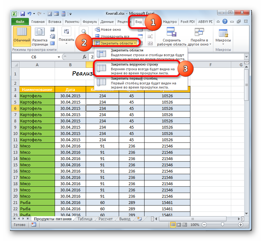 kak-sdelat-zagolovok-tablicy-v-excel-instrukciya-v-5-shagov-po-sostavleniyu-zagolovka-v-excel