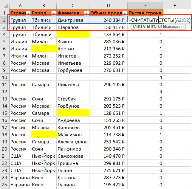 kak-udalit-pustye-stroki-v-excel-4-varianta-udaleniya-pustyh-strok-v-tablice-excel