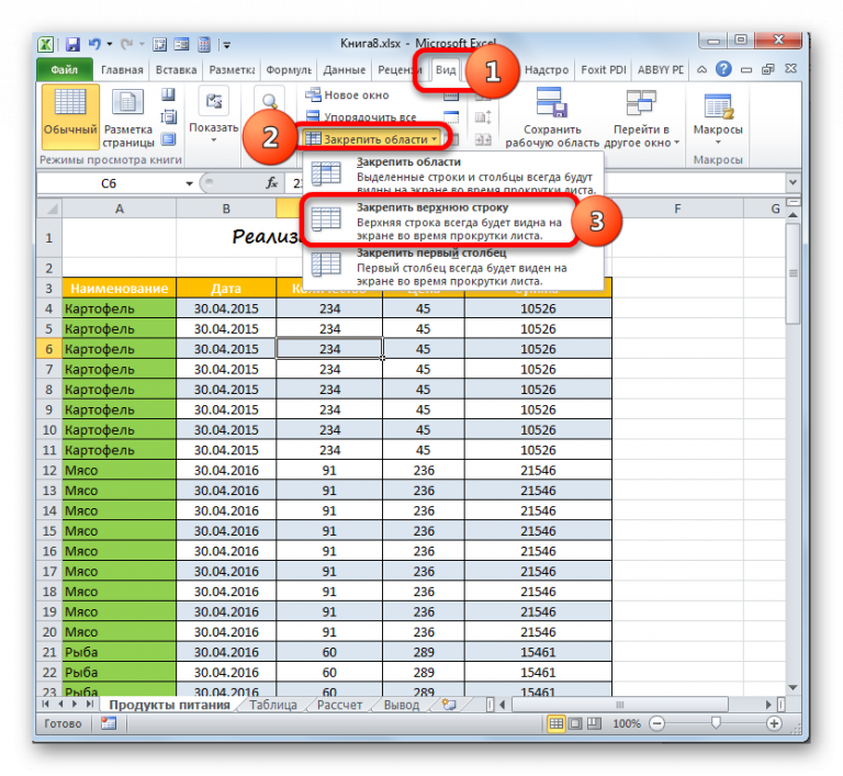 Как сделать заголовок в excel