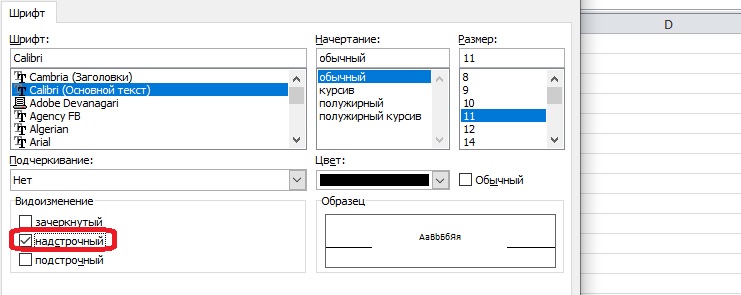 Как нарисовать квадрат в excel