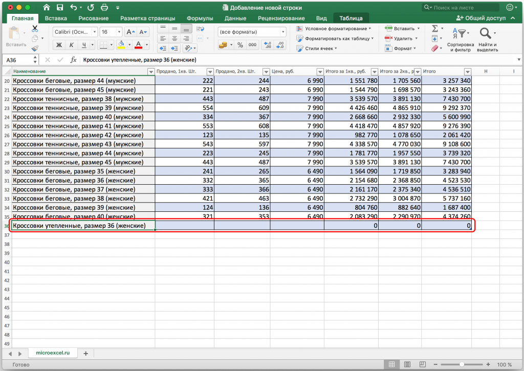 Excel vba поиск в умной таблице