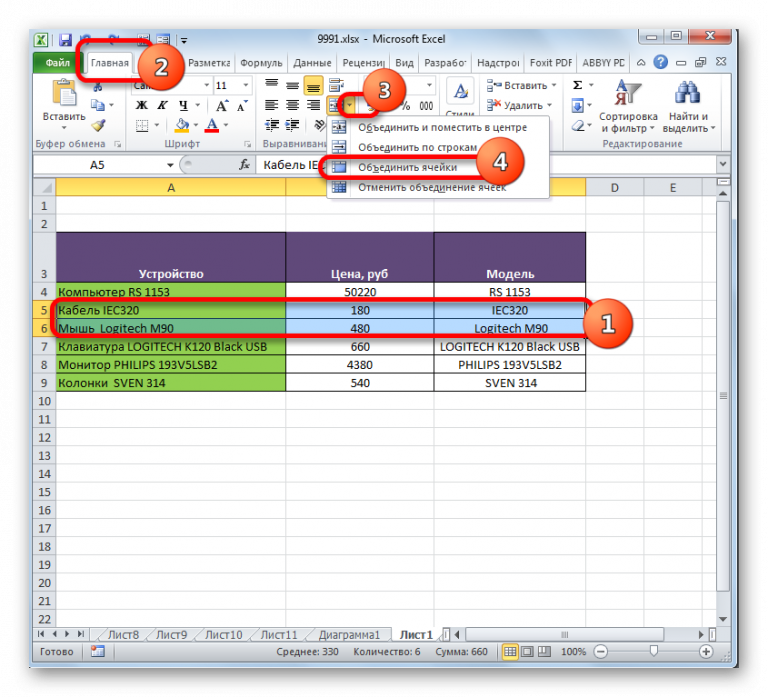 Excel посчитать количество строк в группировке