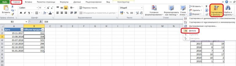 Запретить сортировку в excel