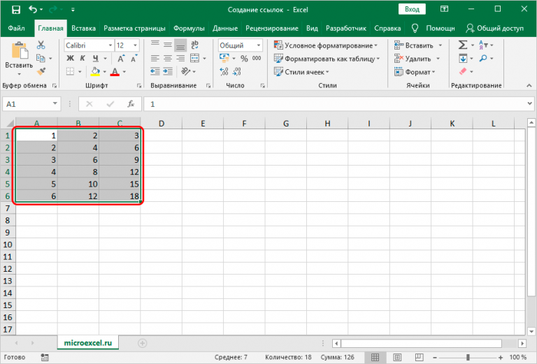 Сделать ссылку на лист excel vba