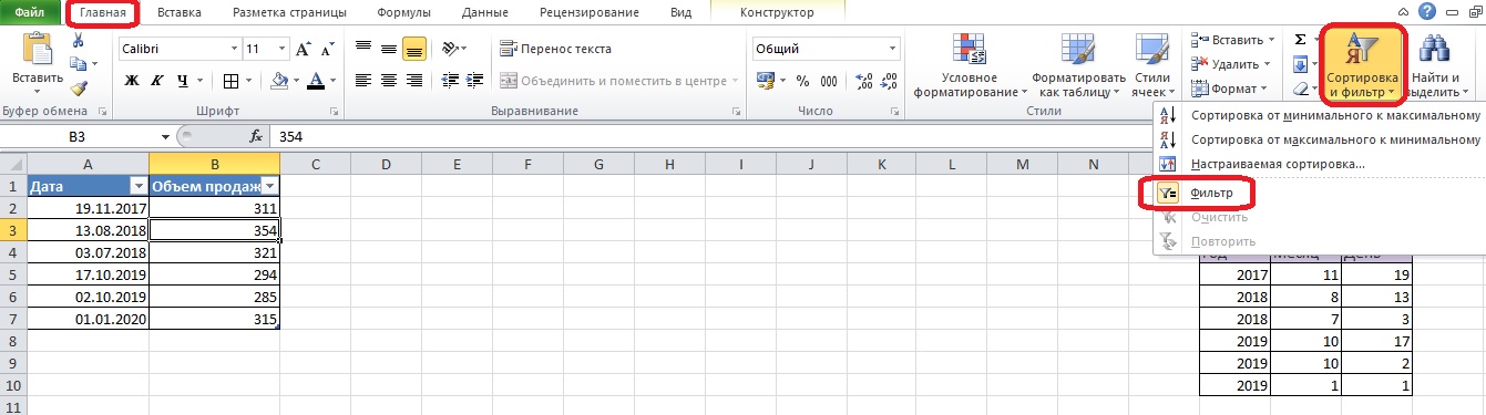 kak-v-excel-sdelat-sortirovku-po-datam