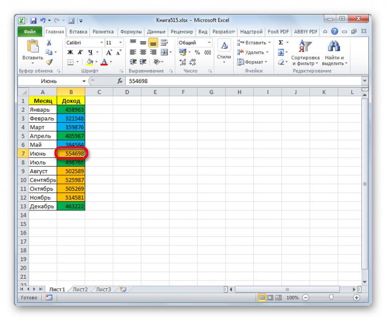 Excel подставить значение в ячейку из другой ячейки