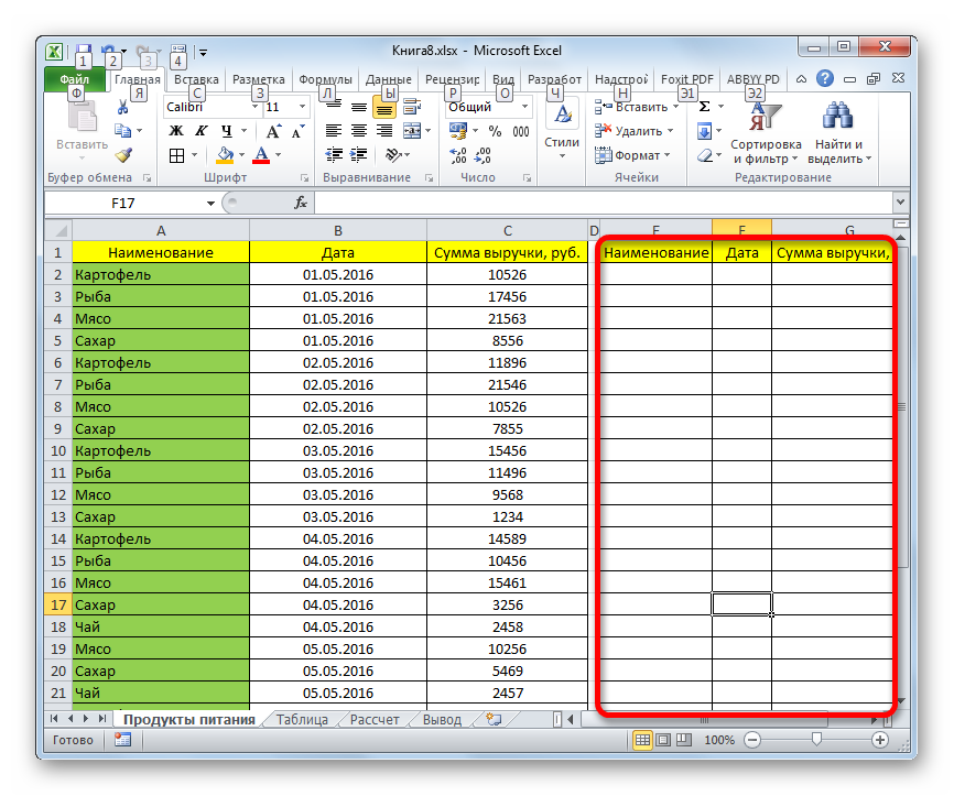 Как сделать выборку в Excel из списка