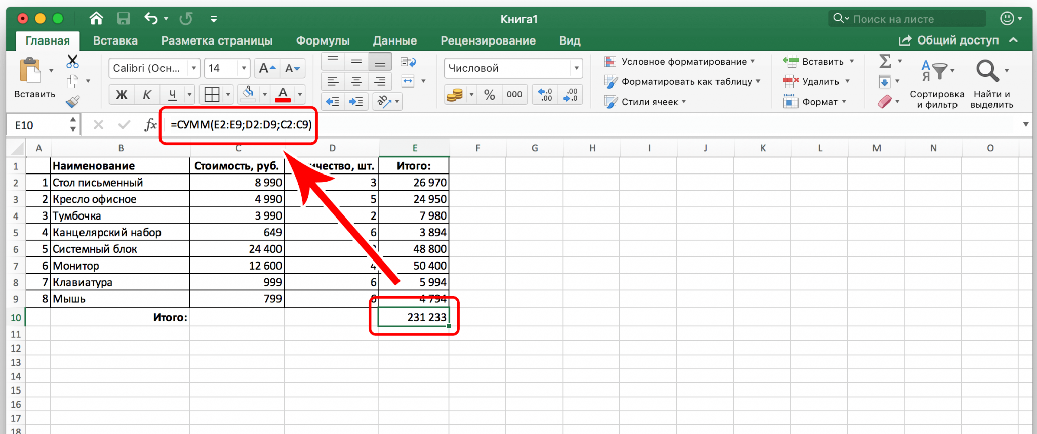 Как в excel из одного столбца убрать значения другого столбца