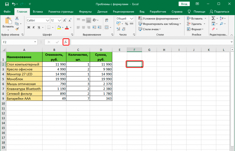 В формулу не может входить текст excel