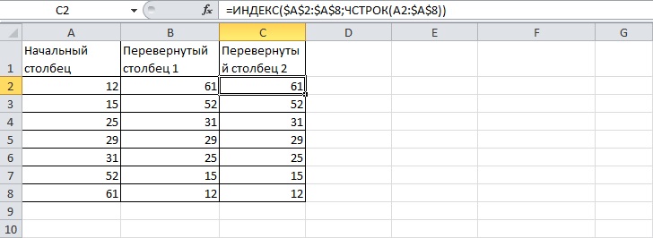 Как перевернуть таблицу Excel