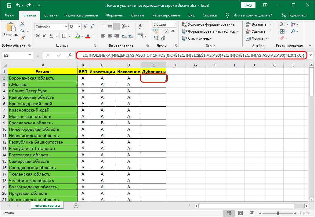 Excel поиск первой не цифры