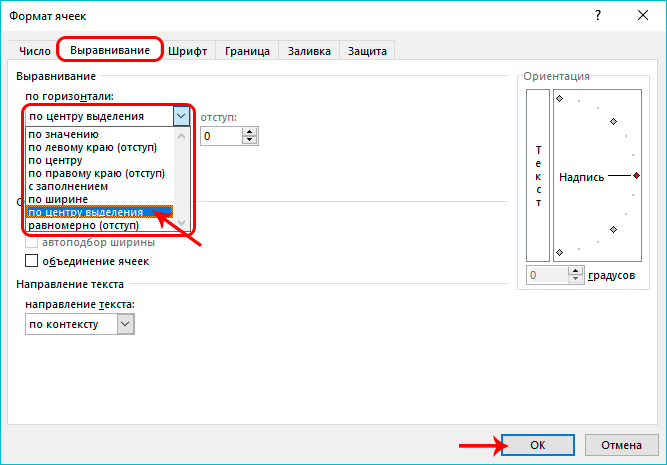 avtopodbor-vysoty-stroki-v-excel-po-soderzhimomu-5-metodov-nastrojki