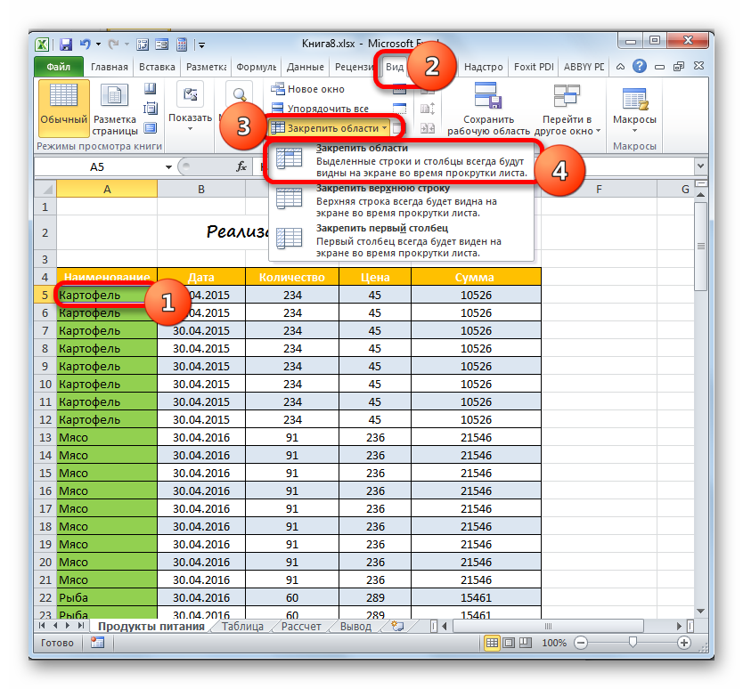 kak-sdelat-zagolovok-tablicy-v-excel-instrukciya-v-5-shagov-po-sostavleniyu-zagolovka-v-excel