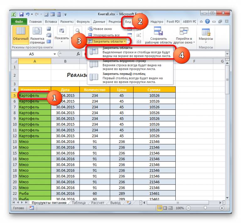 Как сделать заголовок в excel