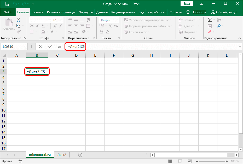 kak-sdelat-ssylku-v-excel-sozdanie-ssylok-v-excel-na-drugoj-list-na-druguyu-knigu-giperssylku