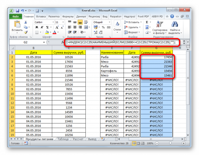 Как узнать список имен в excel