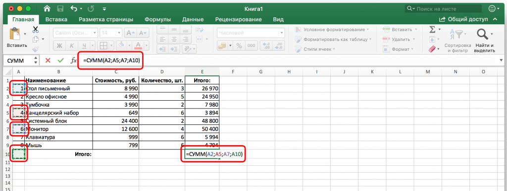 Excel обращение к столбцу именованного диапазона