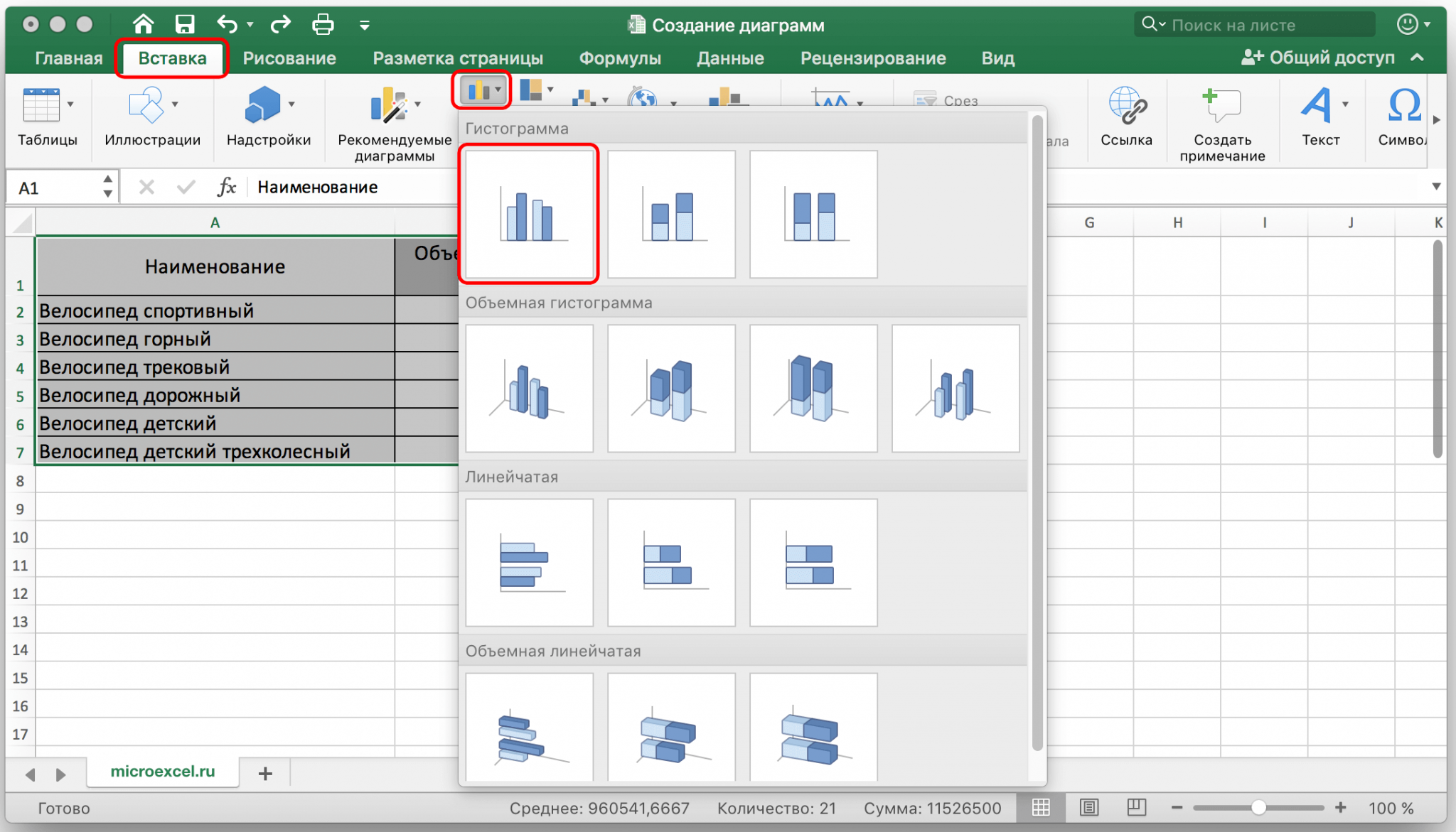 Как изменить размер диаграммы в excel