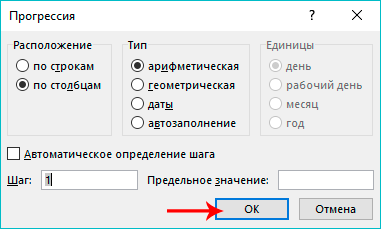 avtomaticheskaya-numeraciya-strok-v-excel-3-sposoba-nastrojki-avtomaticheskoj-numeracii-strok-v-excel