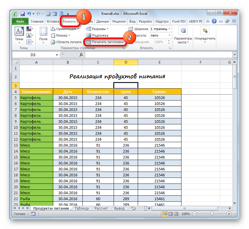 kak-sdelat-zagolovok-tablicy-v-excel-instrukciya-v-5-shagov-po-sostavleniyu-zagolovka-v-excel