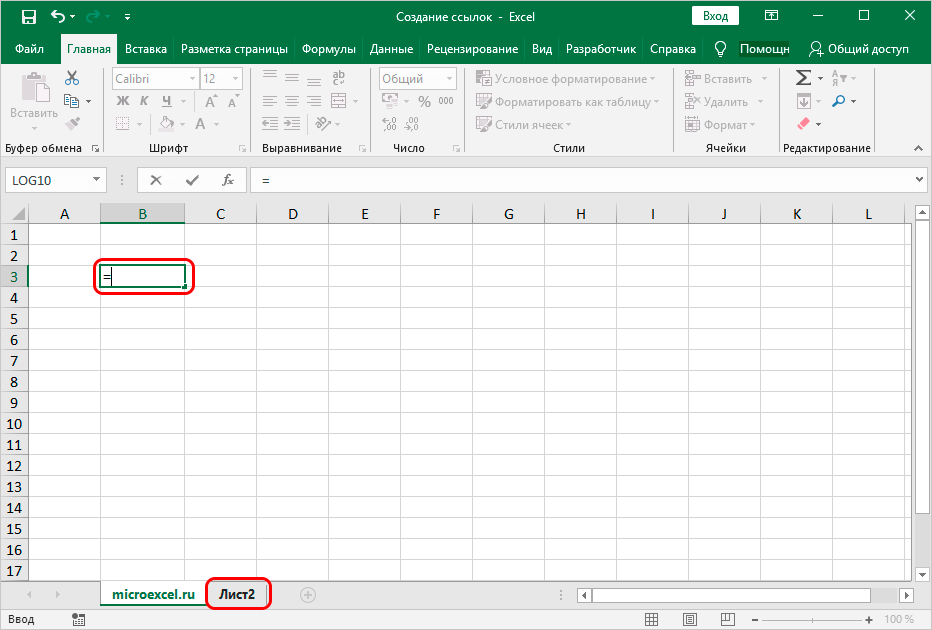 Excel создание папки. Как создать гиперссылку в эксель. Создать гиперссылку в excel. Ссылка на другой лист в excel. Как закрепить ссылку в экселе.