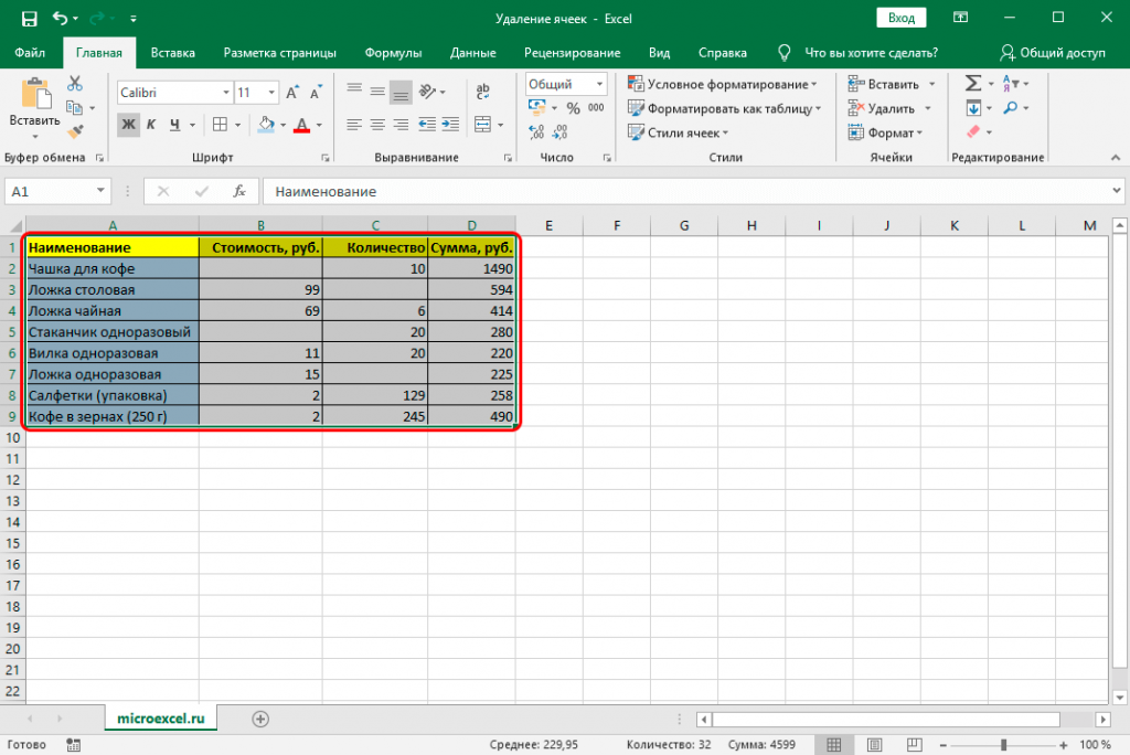 Удалить картинку из ячейки excel vba