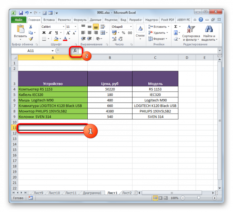 Как переименовать группу в excel