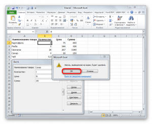 Сейчас не удается отобразить рисунок excel