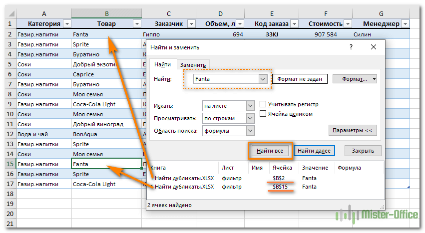 Что такое программа эксель и для чего она нужна и как сней работать