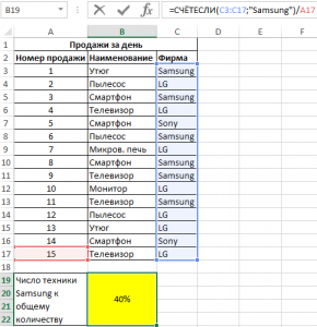 Python excel поиск значения в столбце