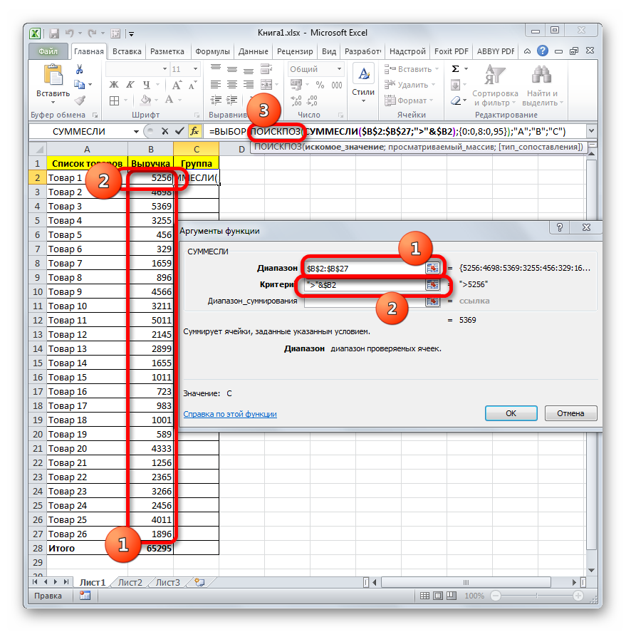 Искомое значение в excel. Аргументы функции в excel. Функция ABC В excel. Где найти Аргументы функции в excel. Аргументы функции в excel где находится.